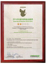 金豬閃耀米蘭世博，雛鷹農牧集團以信息技術咨詢服務點亮現代農業